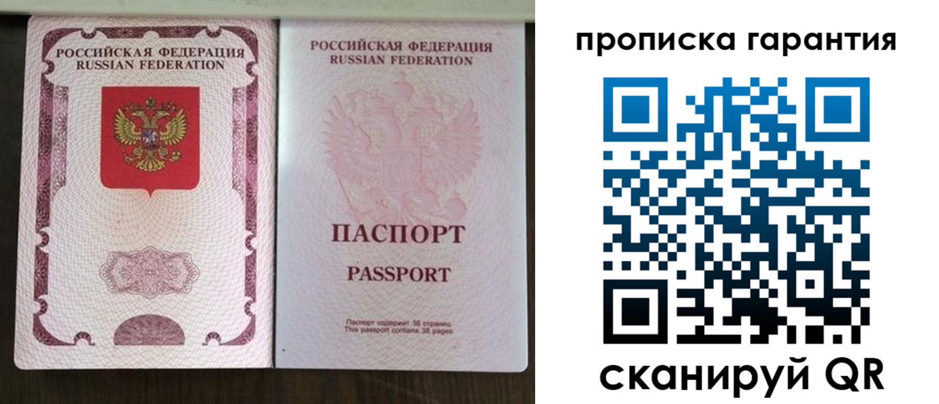 прописка ребенка в Новоалександровске